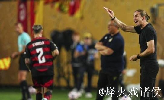 老将主帅齐封神!弗拉门戈解放者杯夺冠,创造三 老将主帅齐封神!弗拉门戈解放者杯夺冠,创造三