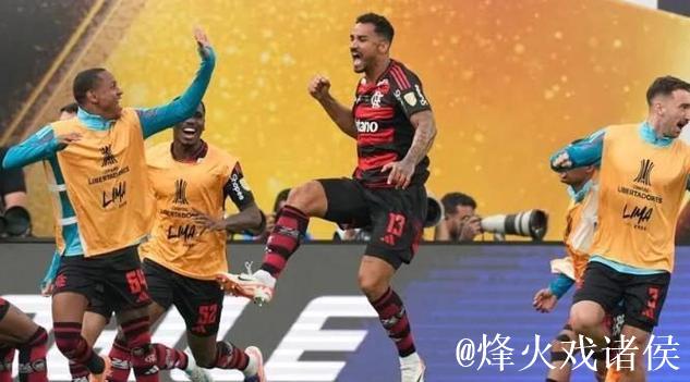 老将主帅齐封神!弗拉门戈解放者杯夺冠,创造三 老将主帅齐封神!弗拉门戈解放者杯夺冠,创造三