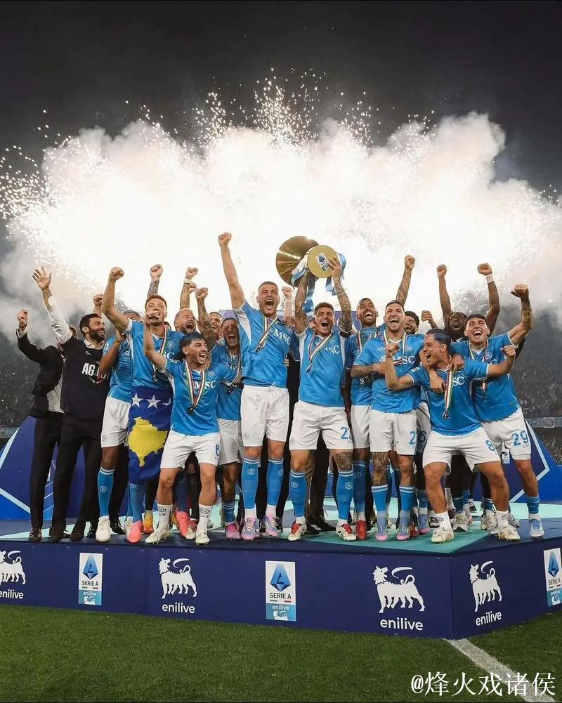 意甲末轮前瞻:那不勒斯夺冠在即 尤文剑指欧冠 意甲末轮前瞻:那不勒斯夺冠在即 尤文剑指欧冠