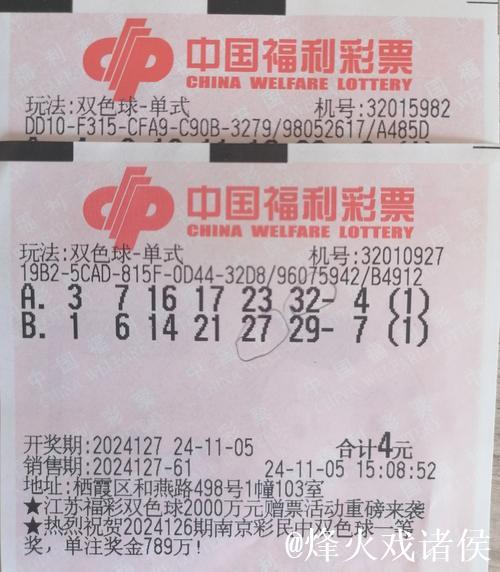 008期薛高林双色球预测奖号:奇偶比推荐 008期薛高林双色球预测奖号:奇偶比推荐