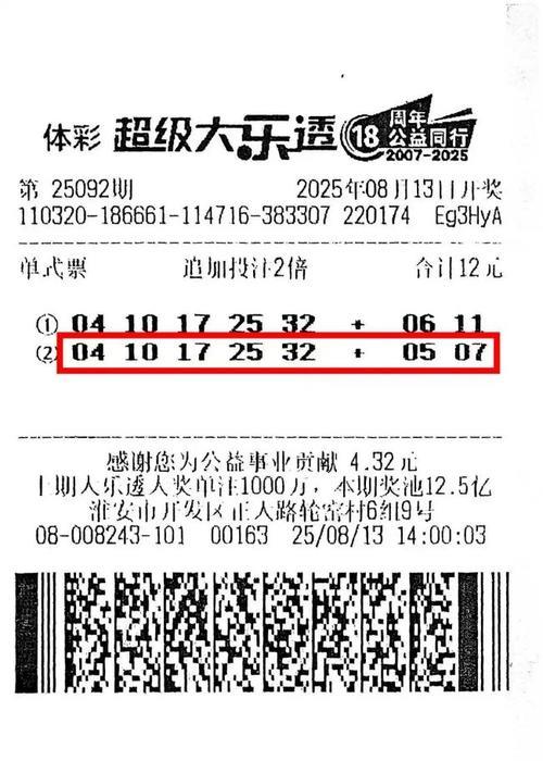 男子机选大复式擒大乐透711万 每周购彩两三次 男子机选大复式擒大乐透711万 每周购彩两三次