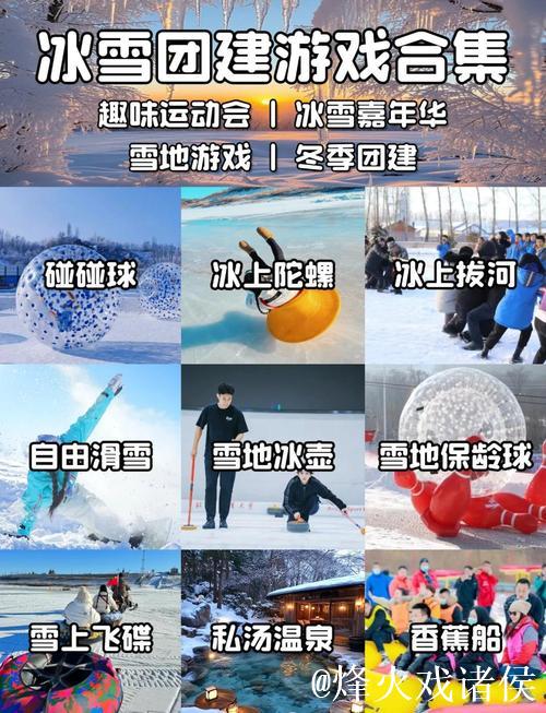 体育观察:“冰雪嘉年华”如何点燃乡村冬日经济? 体育观察:“冰雪嘉年华”如何点燃乡村冬日经济?