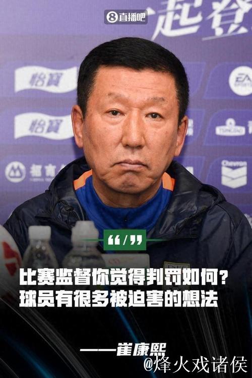 崔康熙已经束手无策 泰山队到了需要改变的时刻 崔康熙已经束手无策 泰山队到了需要改变的时刻